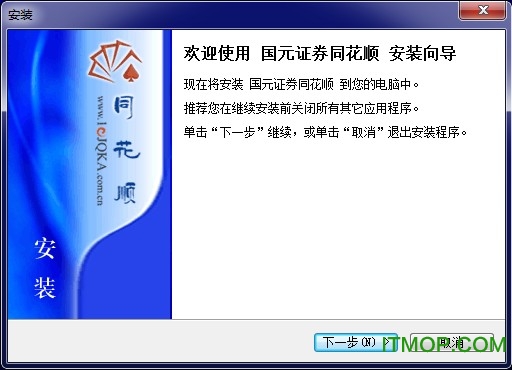 国元证券同花顺.itmop.com