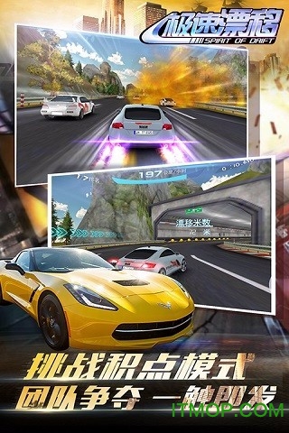 极速漂移v5.1.2 安卓版