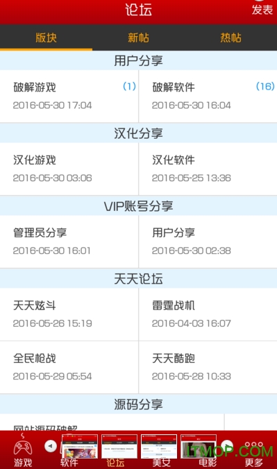 破解游戏