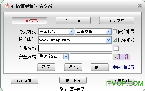 红塔证券通达信