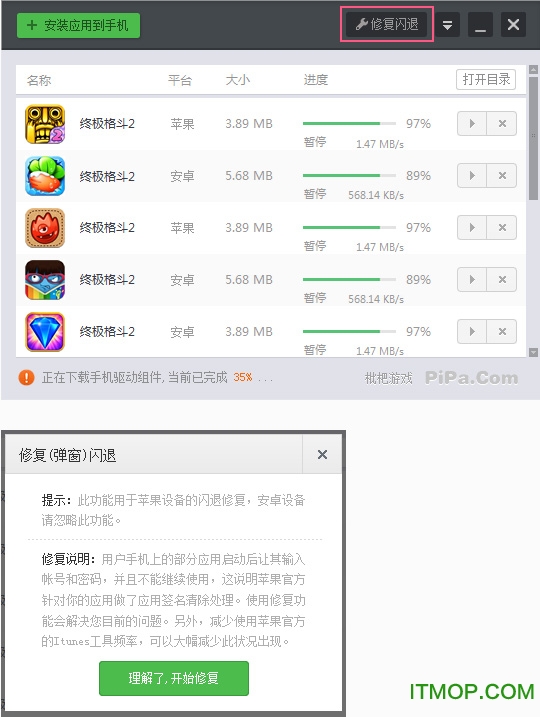 枇杷游戏助手iosv1.3.0 iphone无限金币无需越狱版