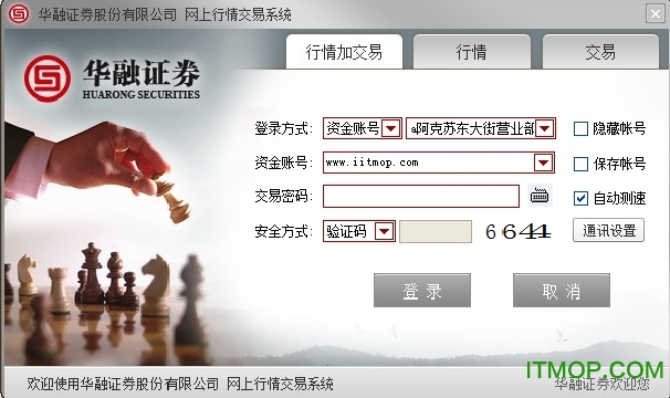 华融证券同花顺v2021.07.05 统一认证版