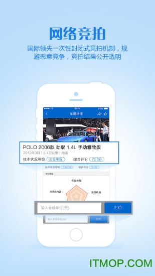 车置宝二手车买卖
