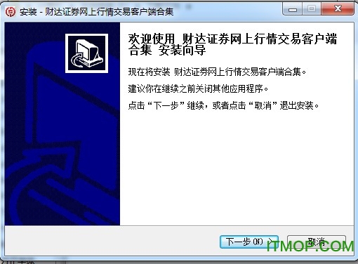 财达证券网上行情交易客户端合集v2.2.51 安卓版
