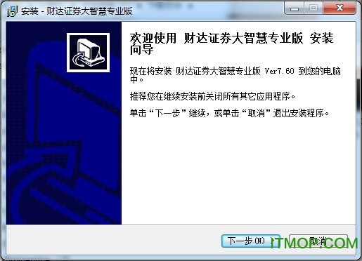 财达证券大智慧专业版.itmop.com