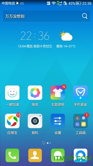 腾讯桌面v7.0.2 官方安卓版