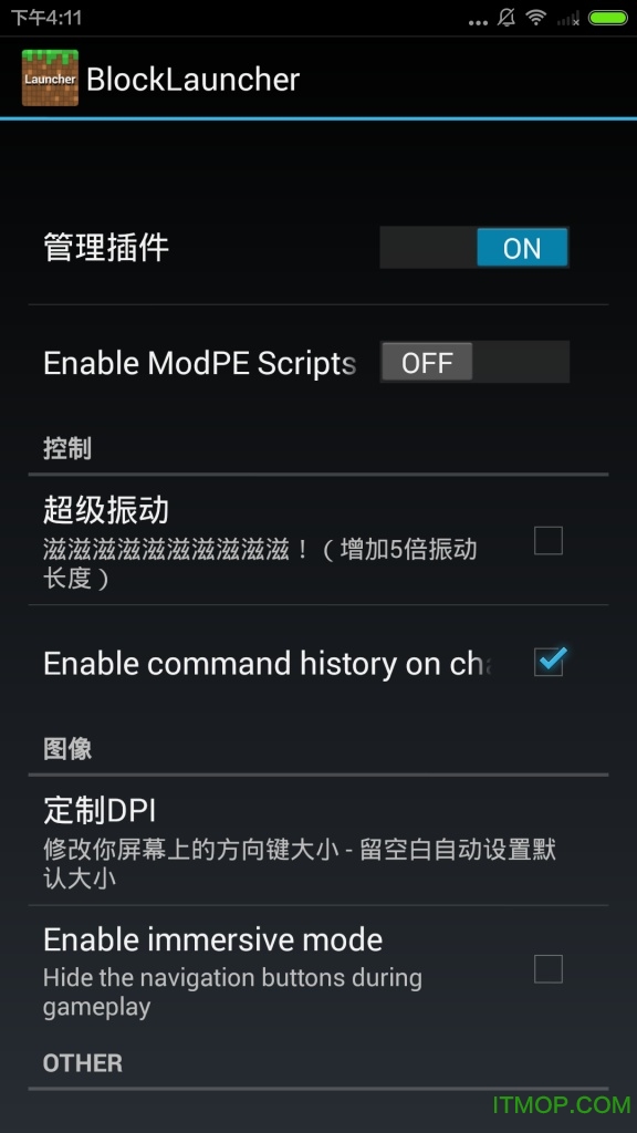 方块启动器pro