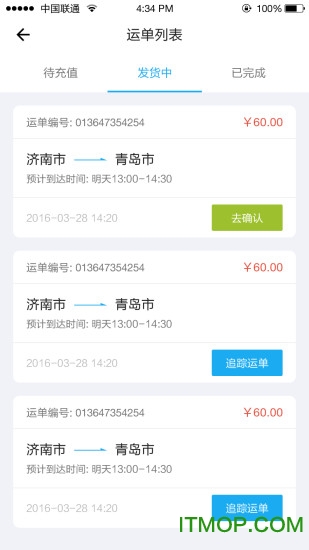 美鲜冷链appv3.3.4 安卓版