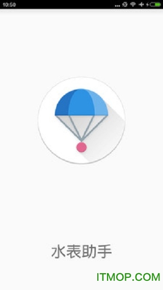 水表助手(Package Tracker)v3.1.0 安卓版