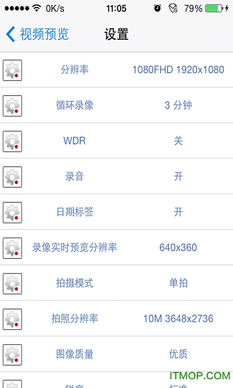 山狗运动相机wifi软件v5.5.9 安卓版