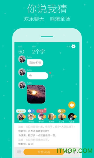 你画我猜online手机版下载