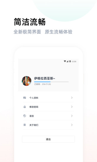 燕麦企业云盘