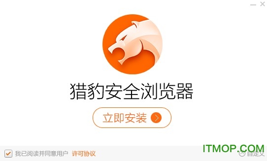 猎豹浏览器xp版v6.5.115.19871 官方版
