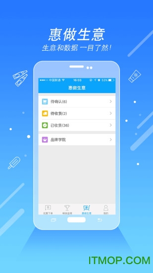 惠下单app