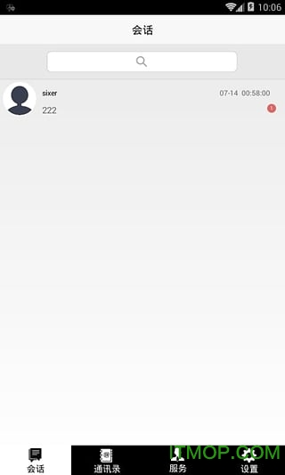 邻音app