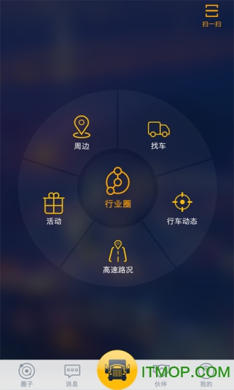 货运大卡北斗定位appv8.5.40官网安卓版