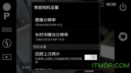 专业相机Camera FV-5 appv5.2.1 安卓破解中文版
