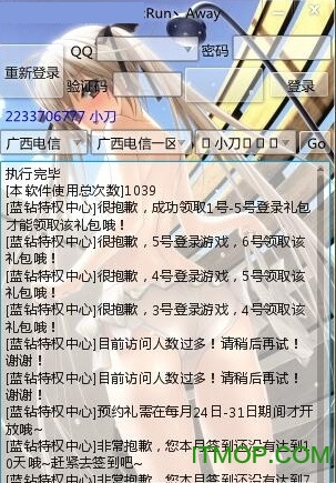 cf活动助手手机版