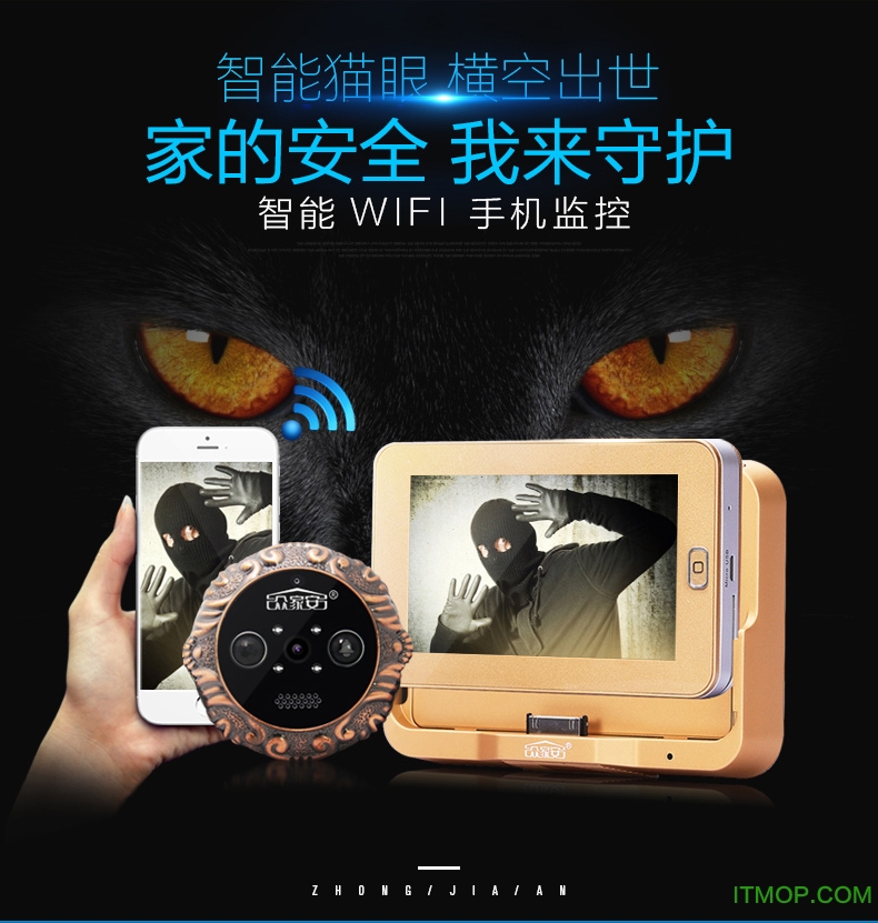 众家安wifi.itmop.com