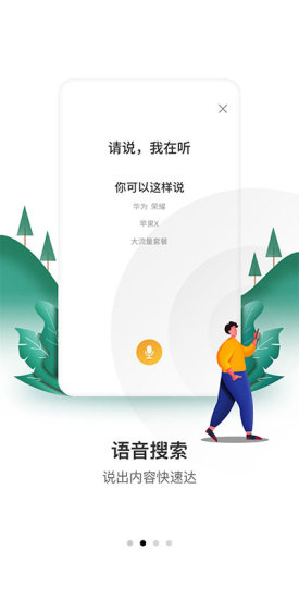 欢go中国电信营业厅v10.2.0安卓版