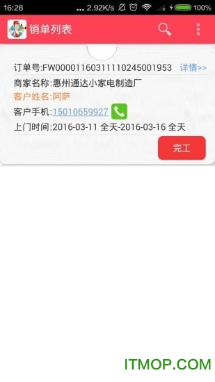 红背心工人版