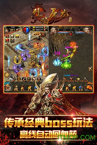 万级烈焰屠龙无限元宝版v1.3.5 安卓版