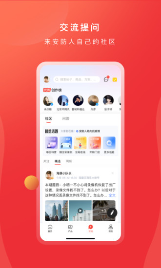 海康经销海app手机客户端(海康云商)