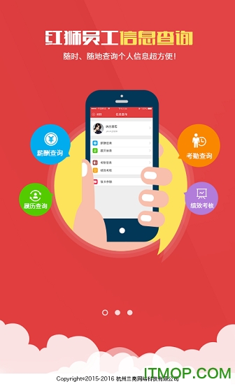 红狮员工客户端iphonev2.5.8 ios手机版