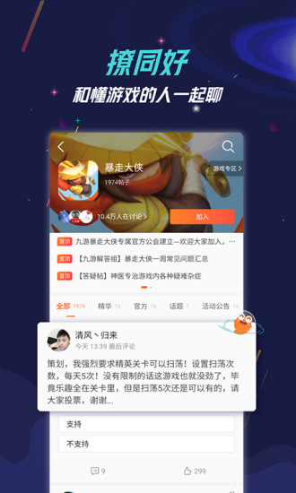 九游app安卓版