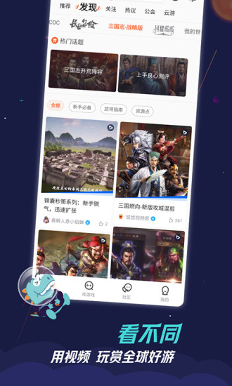 九游游戏app最新版本