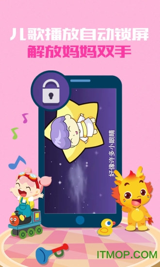 小伴龙儿歌v3.8.5 安卓版