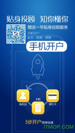 国都证券手机开户下载