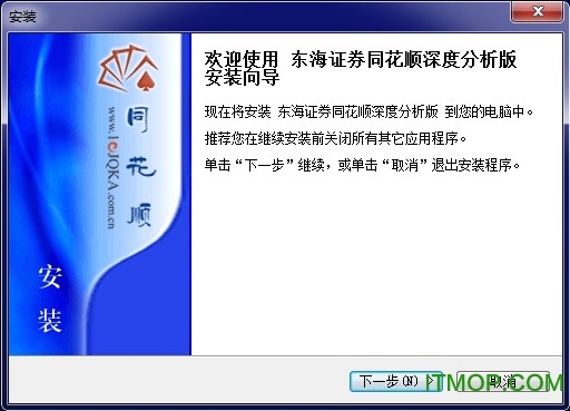 东海同花顺深度分析版.itmop.com