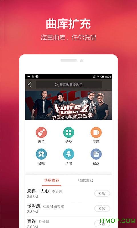 全民k歌车机版最新版