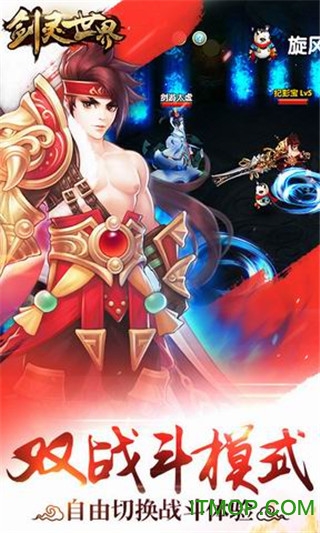 大唐剑侠传手游九游版v1.15.0527 安卓版