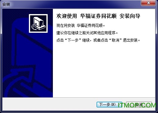 华福证券同花顺交易软件v8.70.41.068 官方最新版