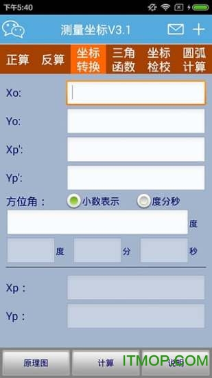 法爱测量坐标appv6.2 安卓最新版