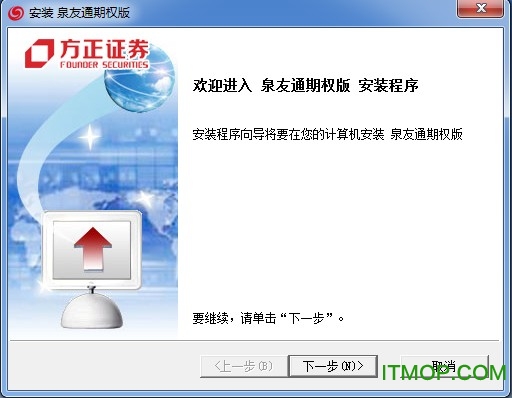 方正证券泉友通期权版v3.0.9 官方最新免费版