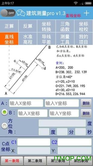 法爱测量三合一破解版v6.2 安卓版