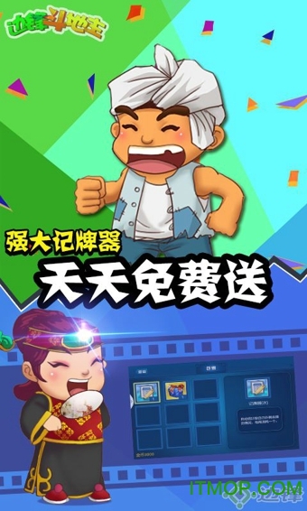 边锋斗地主单机版六月v1.9.1 安卓版