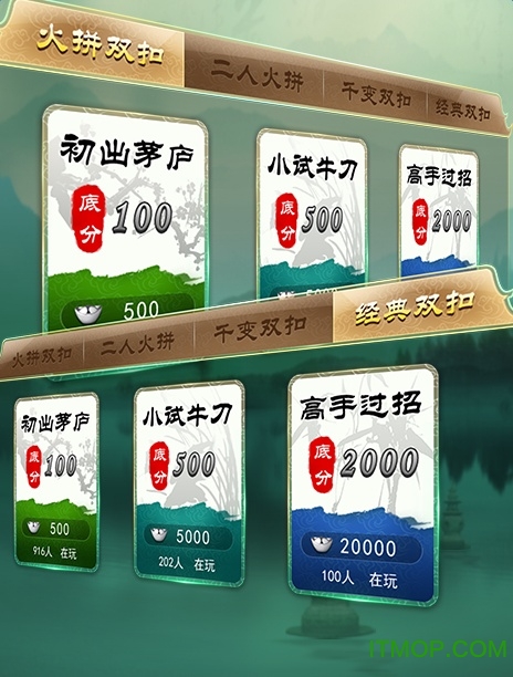 双扣全集手机版下载
