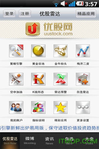 优股雷达手机版