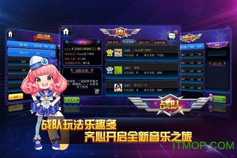 节奏大师最新免内购破解版v2.5.6.2 安卓版