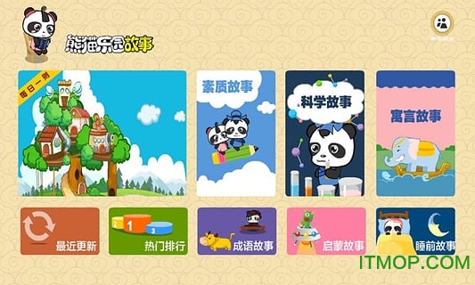 熊猫乐园故事app
