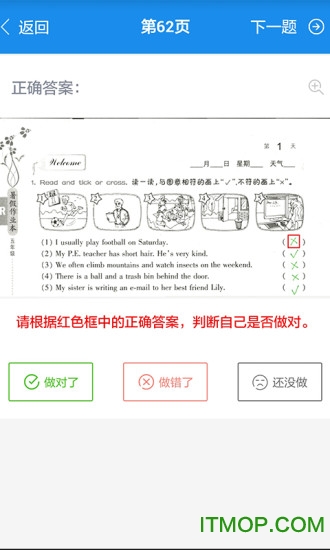 作业大师最新版本v2.7.2.4 安卓版