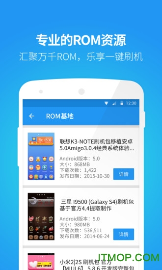 刷机大师apkv3.5.9 官网安卓版