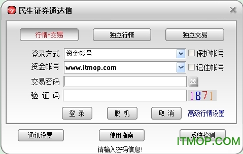 民生证券通达信