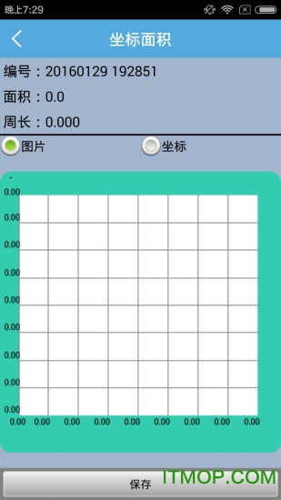 法爱坐标面积appv4.0 安卓版