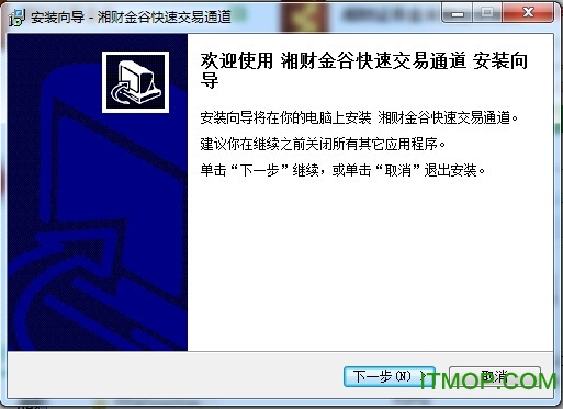 湘财证券金谷快速交易通道itmop.com