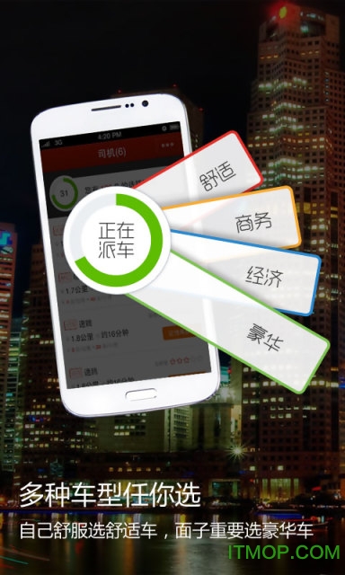 易到app